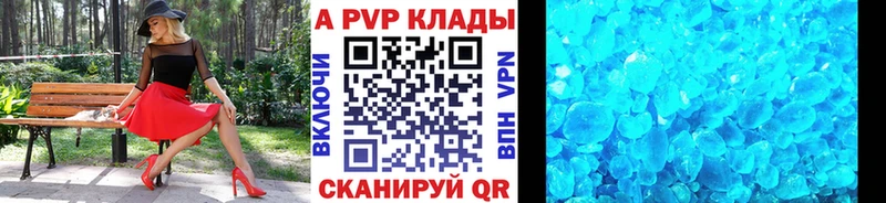 как найти наркотики  Кинешма  A-PVP крисы CK 