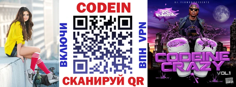Кодеиновый сироп Lean напиток Lean (лин)  цены наркотик  Кинешма 