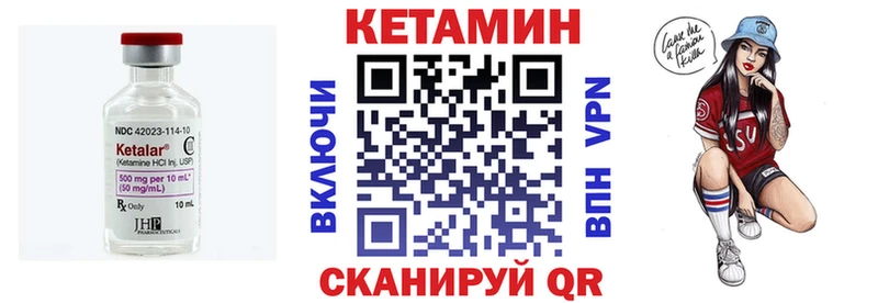 дарнет шоп  Кинешма  КЕТАМИН VHQ 