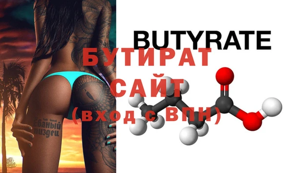 мяу мяу кристалл Бородино