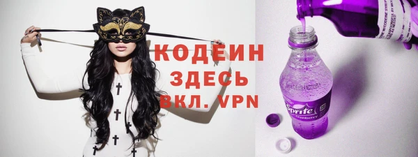 мяу мяу кристалл Бородино