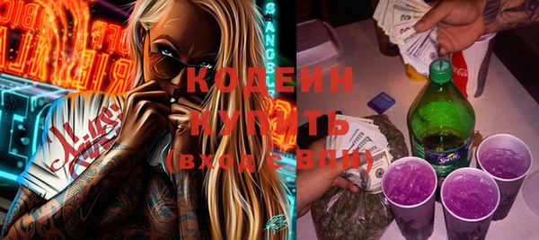 мяу мяу кристалл Бородино
