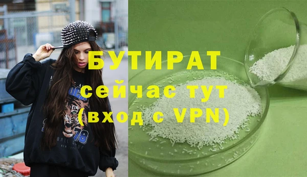 мяу мяу кристалл Бородино