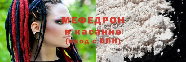 мяу мяу кристалл Бородино