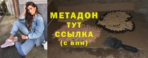 мяу мяу кристалл Бородино
