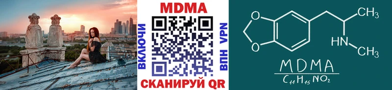 MDMA молли  Кинешма 