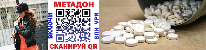MEGA ссылки Кинешма Метадон methadone